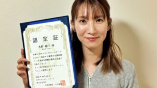心理カウンセラー　水野綾子