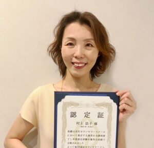 村上法子カウンセラー　大阪市